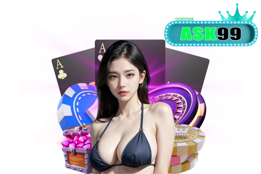 ask99 แจกเครดิตฟรี